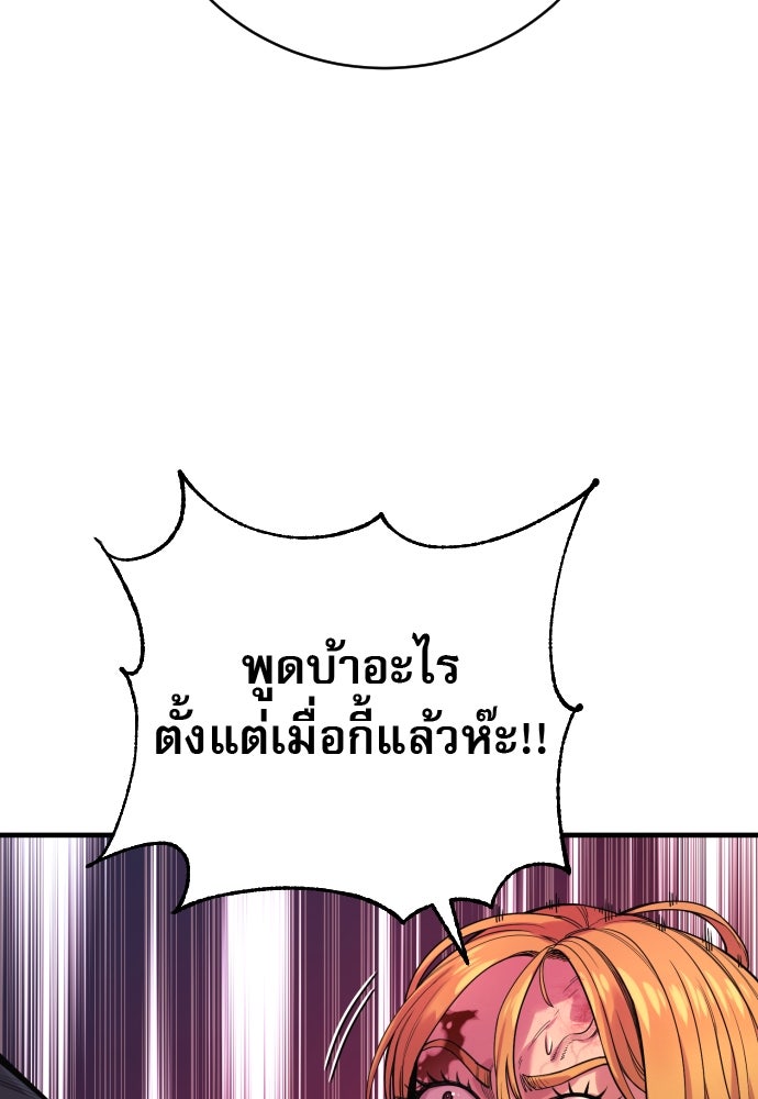 ตำรวจนักฆ่า - หน้า 80