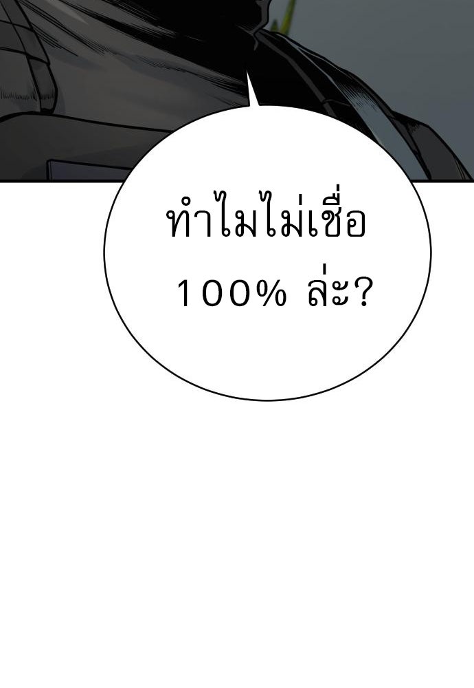 ตำรวจนักฆ่า - หน้า 39