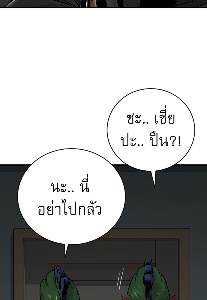 ตำรวจนักฆ่า - หน้า 4