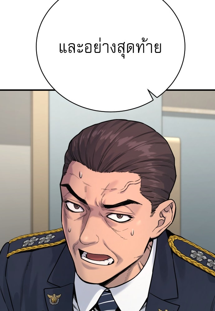 ตำรวจนักฆ่า - หน้า 71