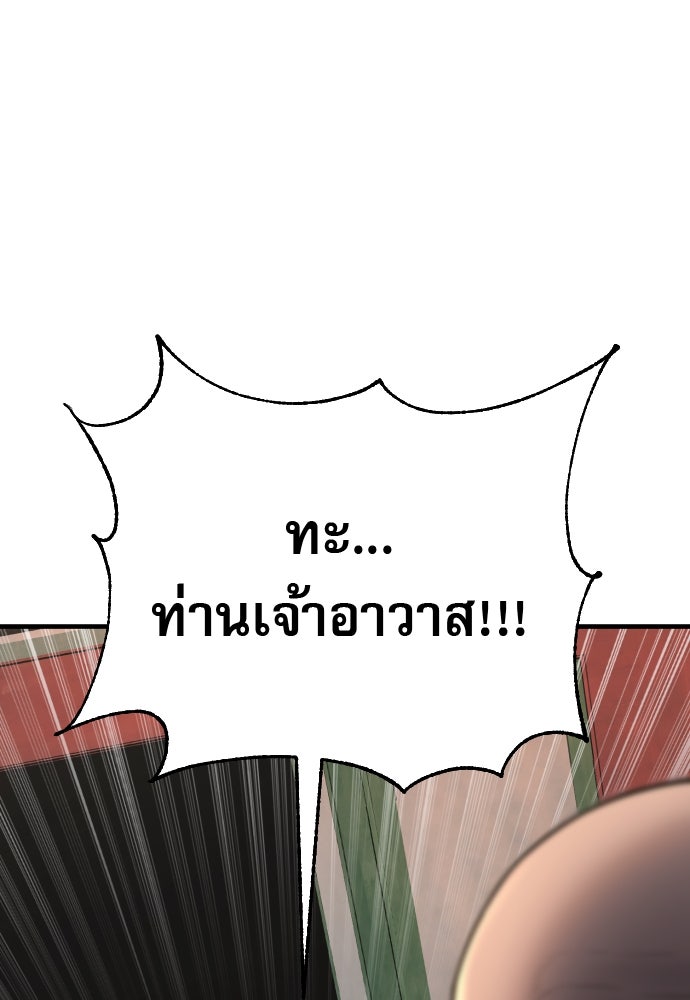 ตำรวจนักฆ่า - หน้า 1