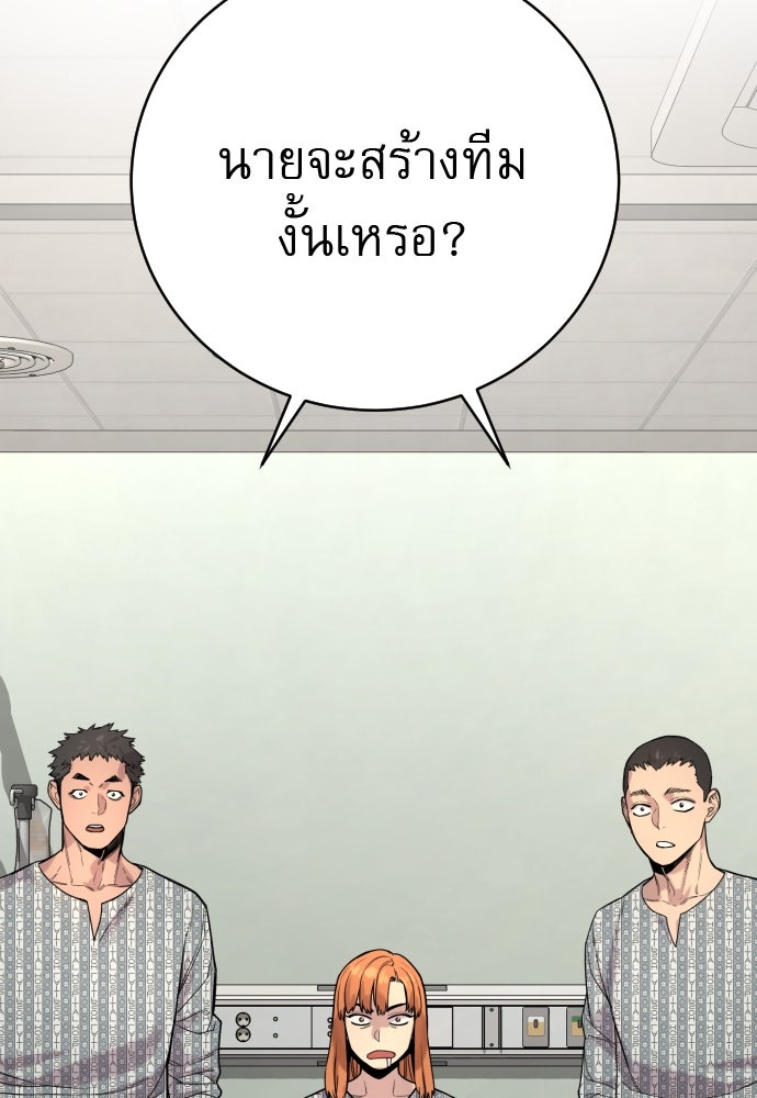 ตำรวจนักฆ่า - หน้า 124