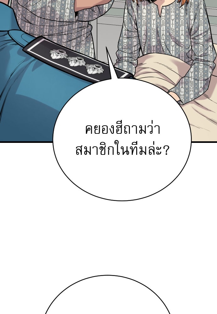 ตำรวจนักฆ่า - หน้า 129