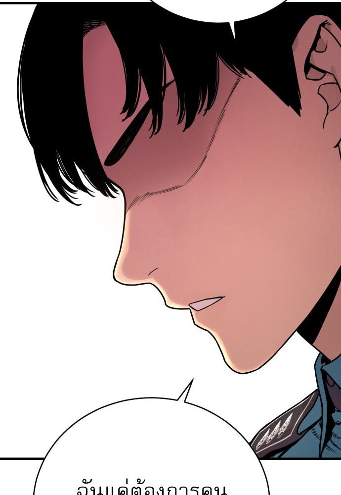 ตำรวจนักฆ่า - หน้า 142