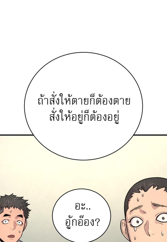 ตำรวจนักฆ่า - หน้า 147