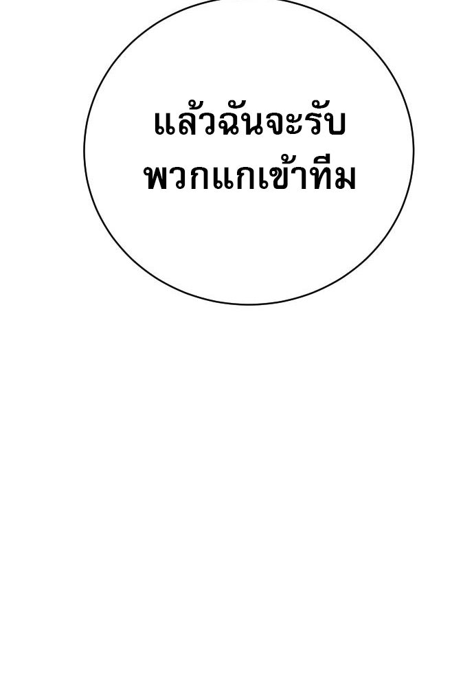 ตำรวจนักฆ่า - หน้า 152