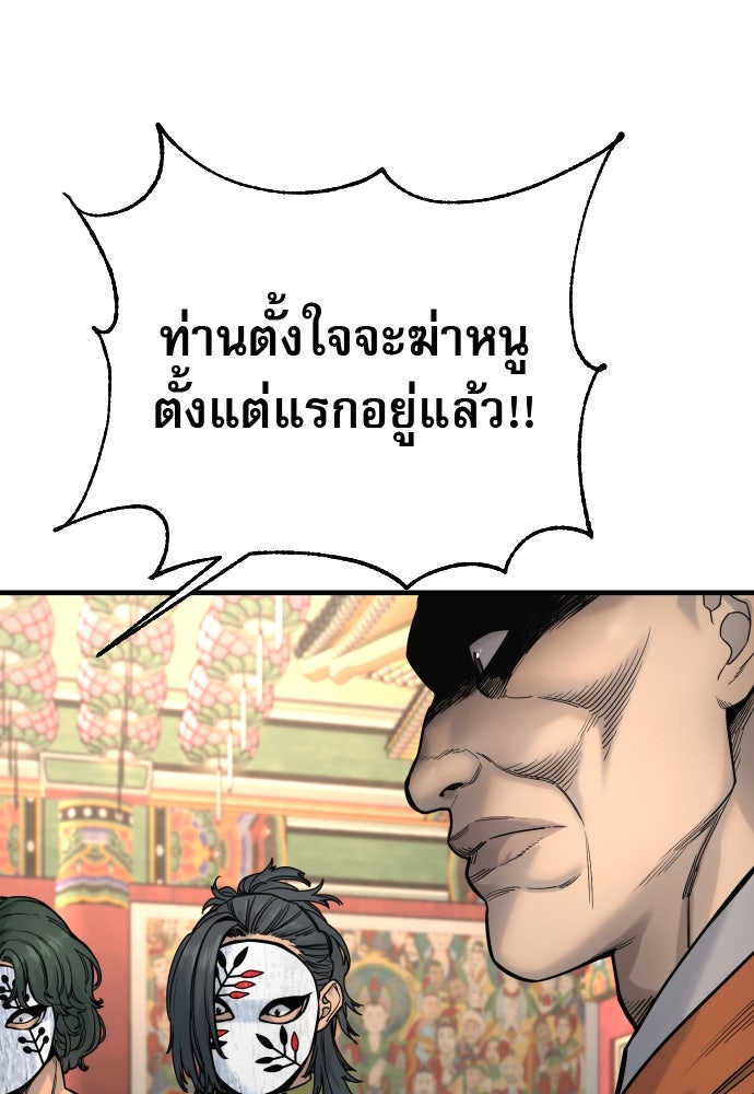 ตำรวจนักฆ่า - หน้า 22