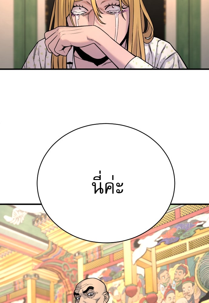 ตำรวจนักฆ่า - หน้า 28