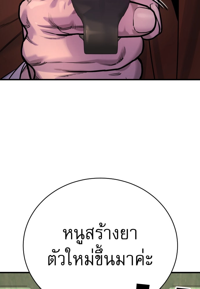 ตำรวจนักฆ่า - หน้า 36
