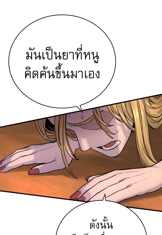ตำรวจนักฆ่า - หน้า 40