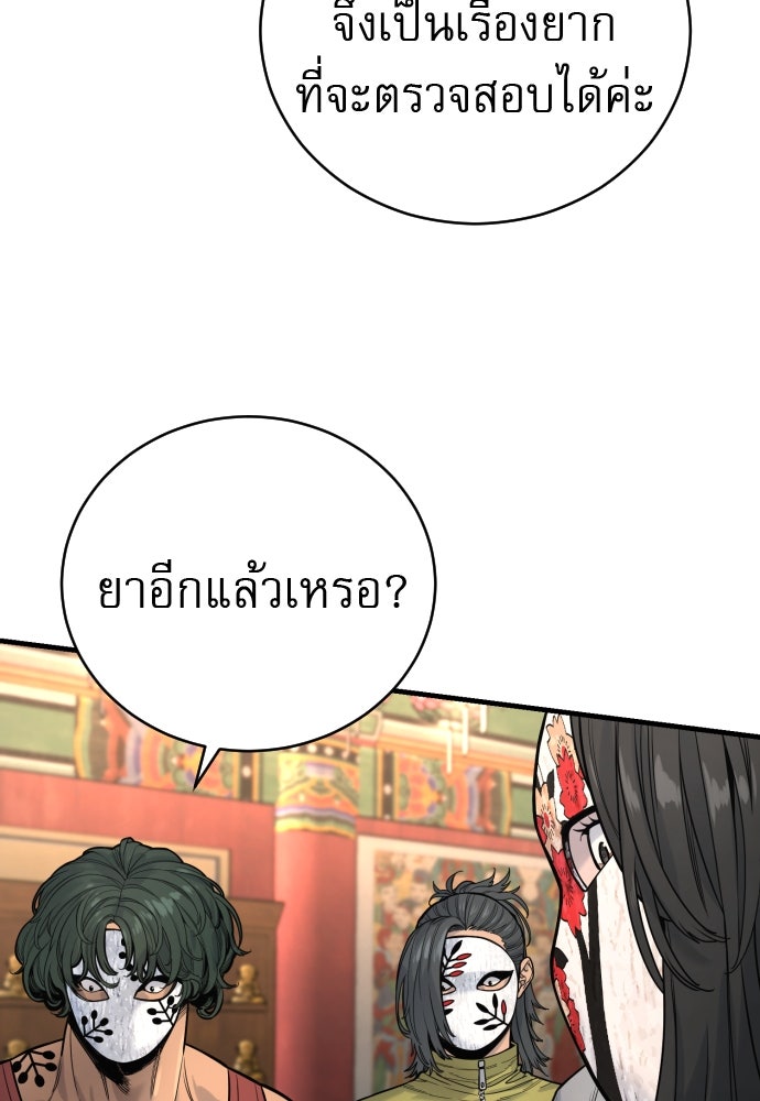 ตำรวจนักฆ่า - หน้า 41