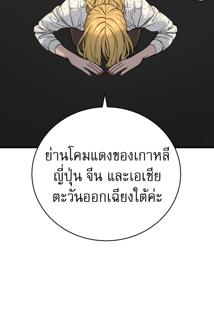ตำรวจนักฆ่า - หน้า 47