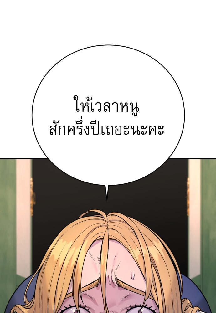ตำรวจนักฆ่า - หน้า 48