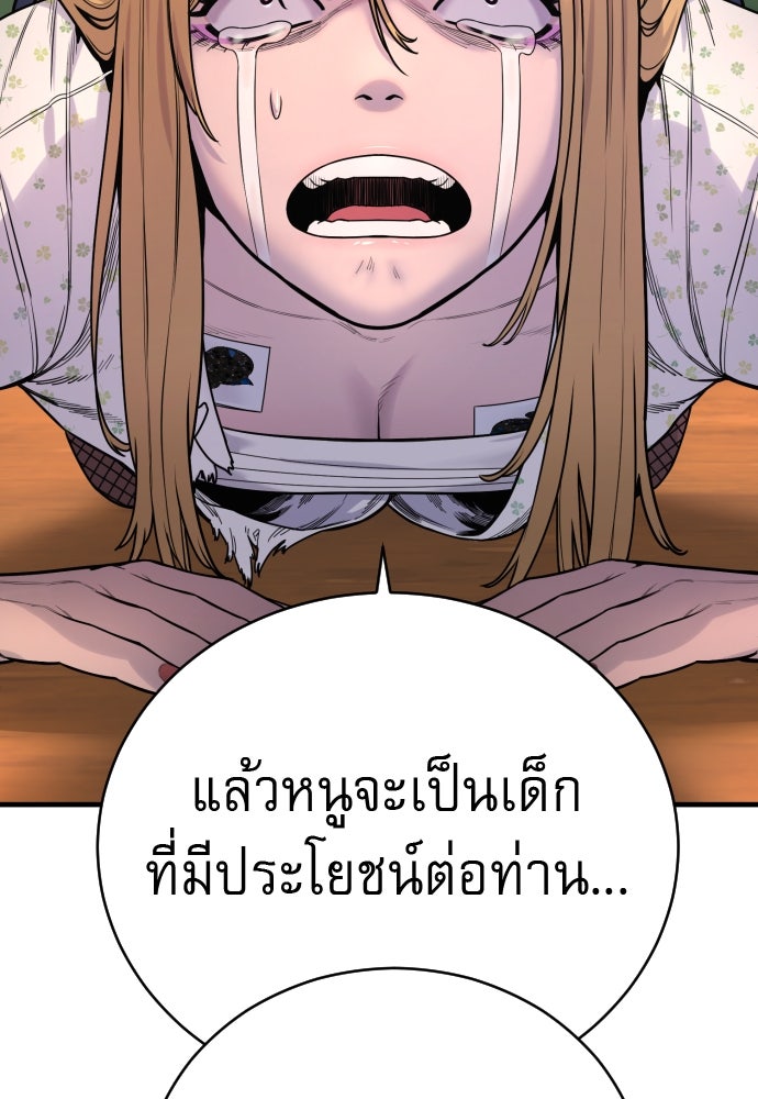 ตำรวจนักฆ่า - หน้า 49