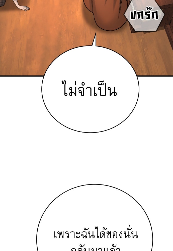 ตำรวจนักฆ่า - หน้า 5
