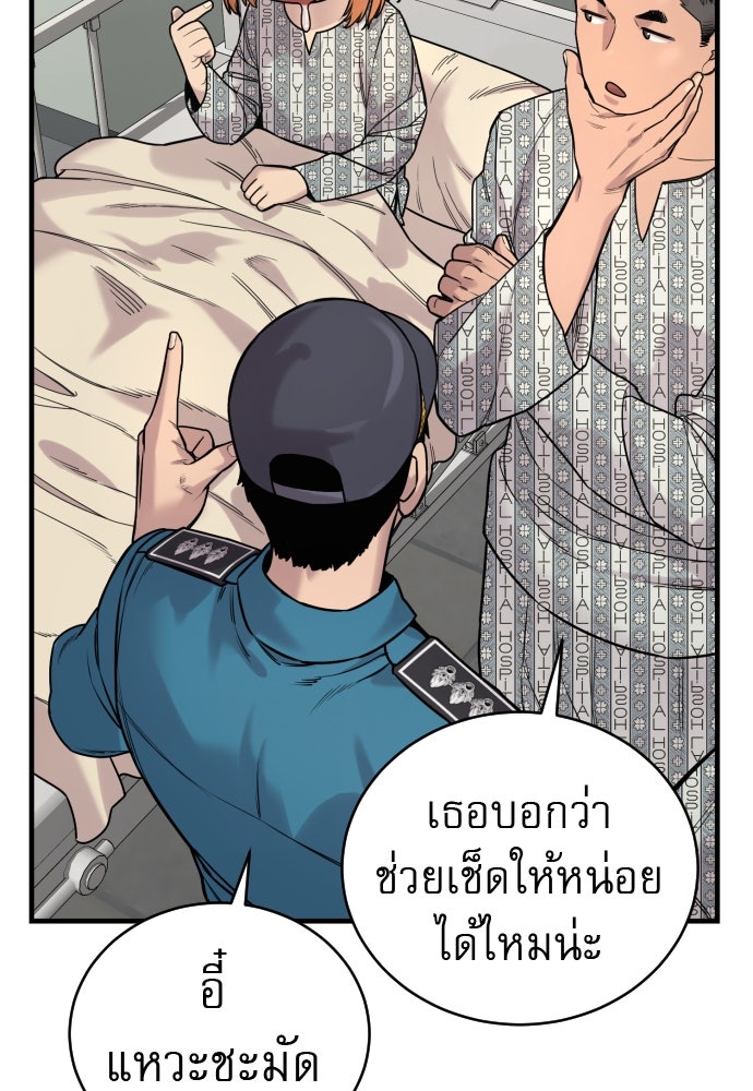 ตำรวจนักฆ่า - หน้า 63