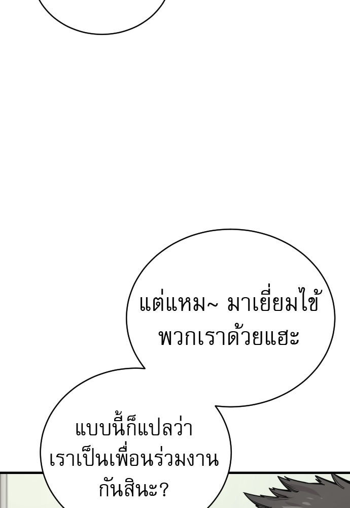 ตำรวจนักฆ่า - หน้า 64