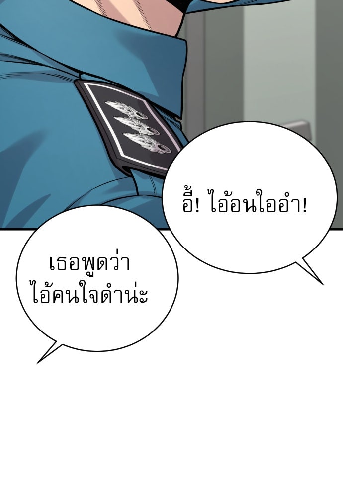 ตำรวจนักฆ่า - หน้า 68