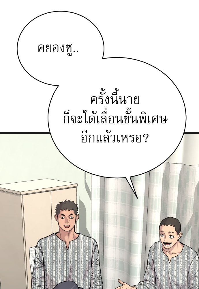 ตำรวจนักฆ่า - หน้า 69