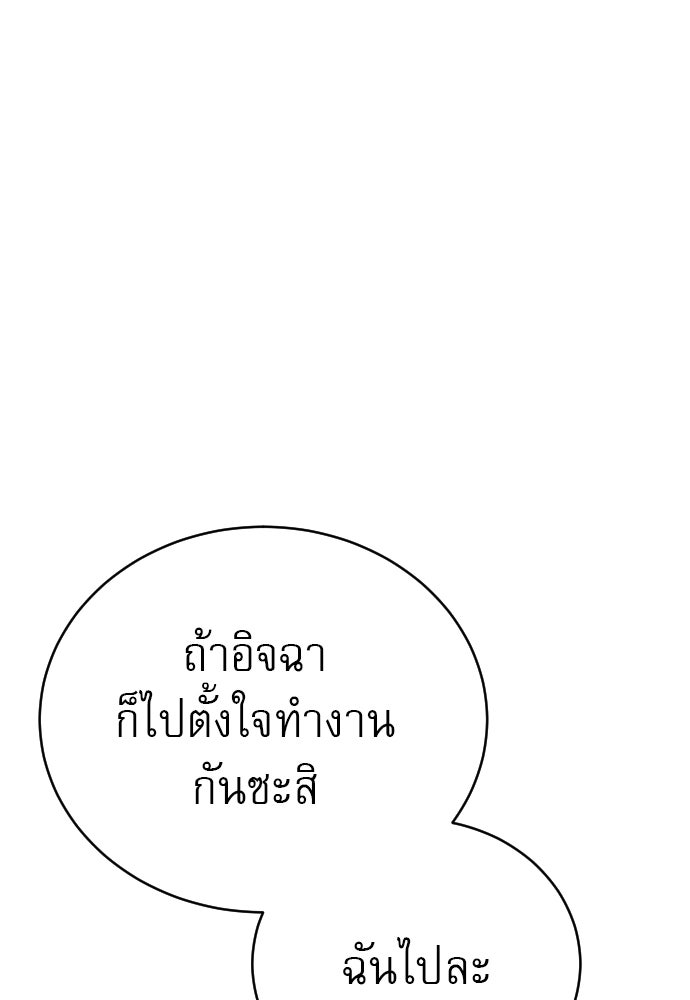 ตำรวจนักฆ่า - หน้า 71