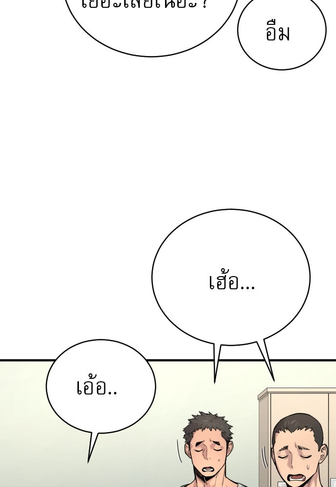 ตำรวจนักฆ่า - หน้า 75