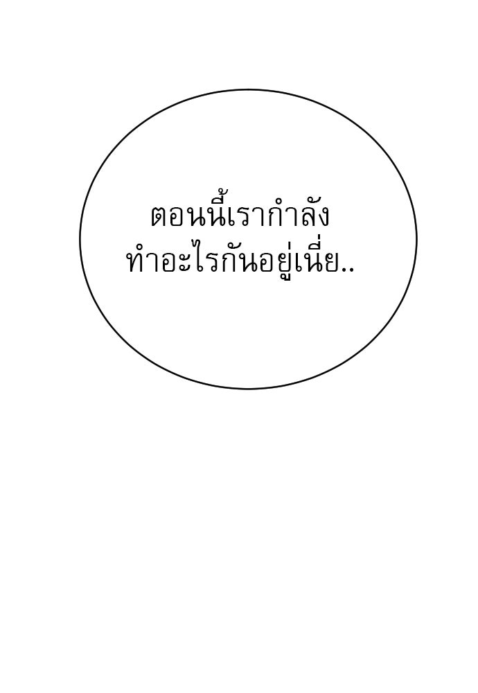 ตำรวจนักฆ่า - หน้า 77