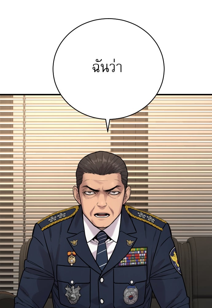ตำรวจนักฆ่า - หน้า 79