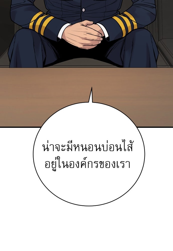 ตำรวจนักฆ่า - หน้า 80