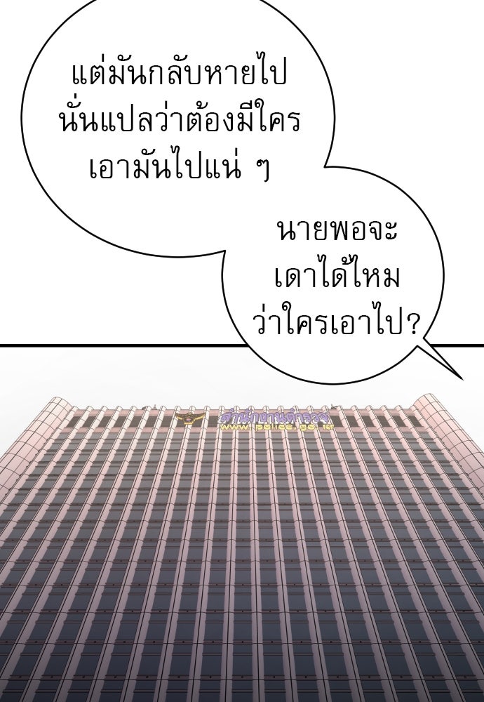 ตำรวจนักฆ่า - หน้า 83