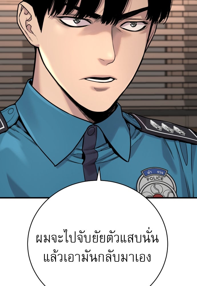ตำรวจนักฆ่า - หน้า 86