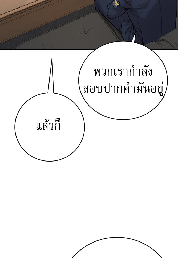 ตำรวจนักฆ่า - หน้า 89