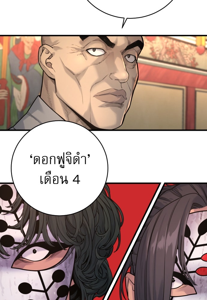 ตำรวจนักฆ่า - หน้า 9