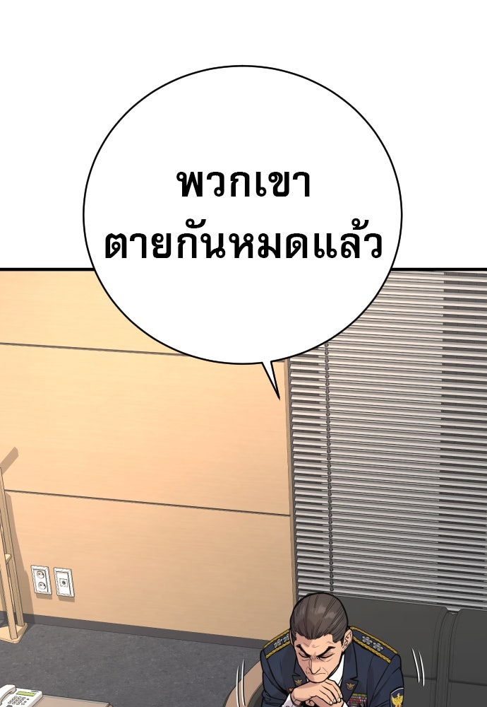ตำรวจนักฆ่า - หน้า 92