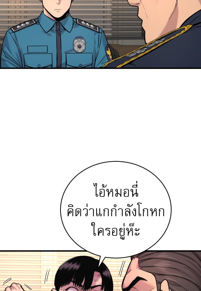 ตำรวจนักฆ่า - หน้า 95