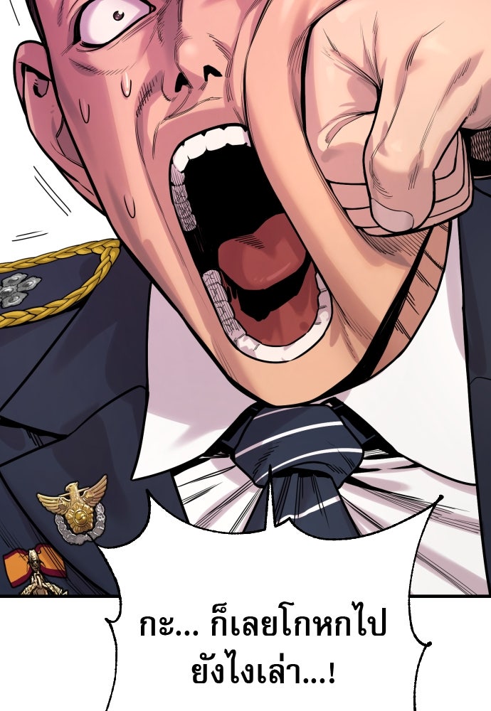 ตำรวจนักฆ่า - หน้า 98
