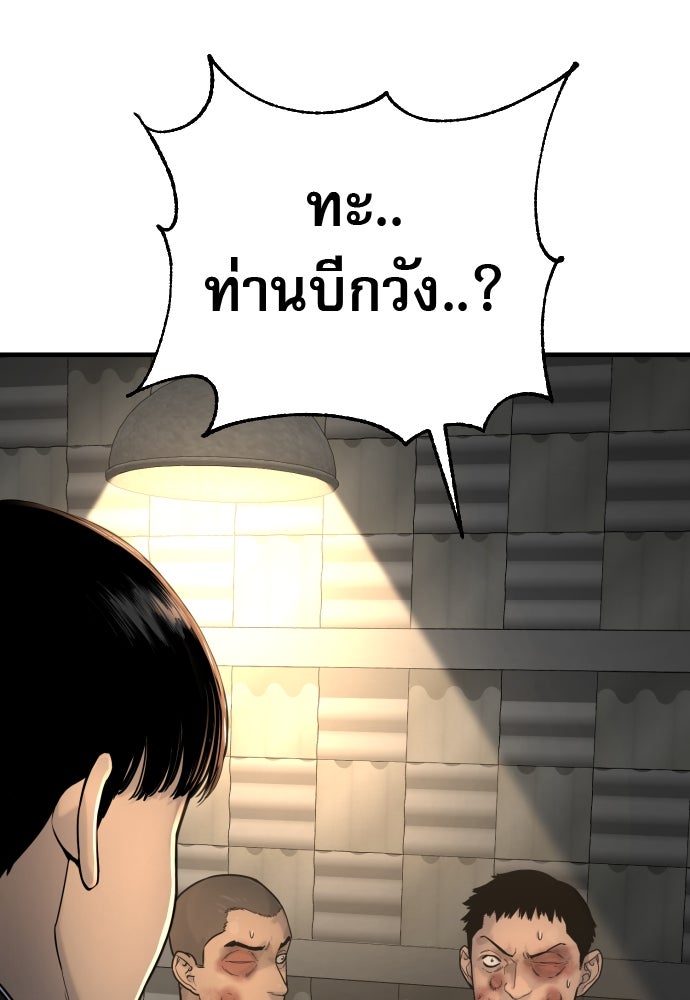 ตำรวจนักฆ่า - หน้า 2