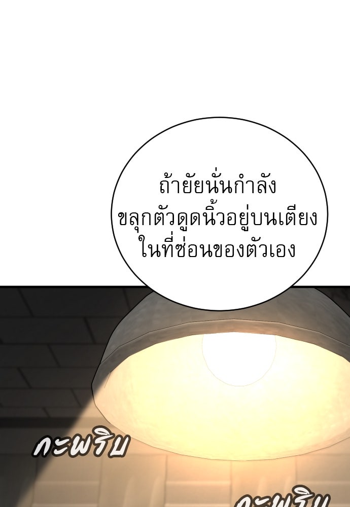 ตำรวจนักฆ่า - หน้า 22