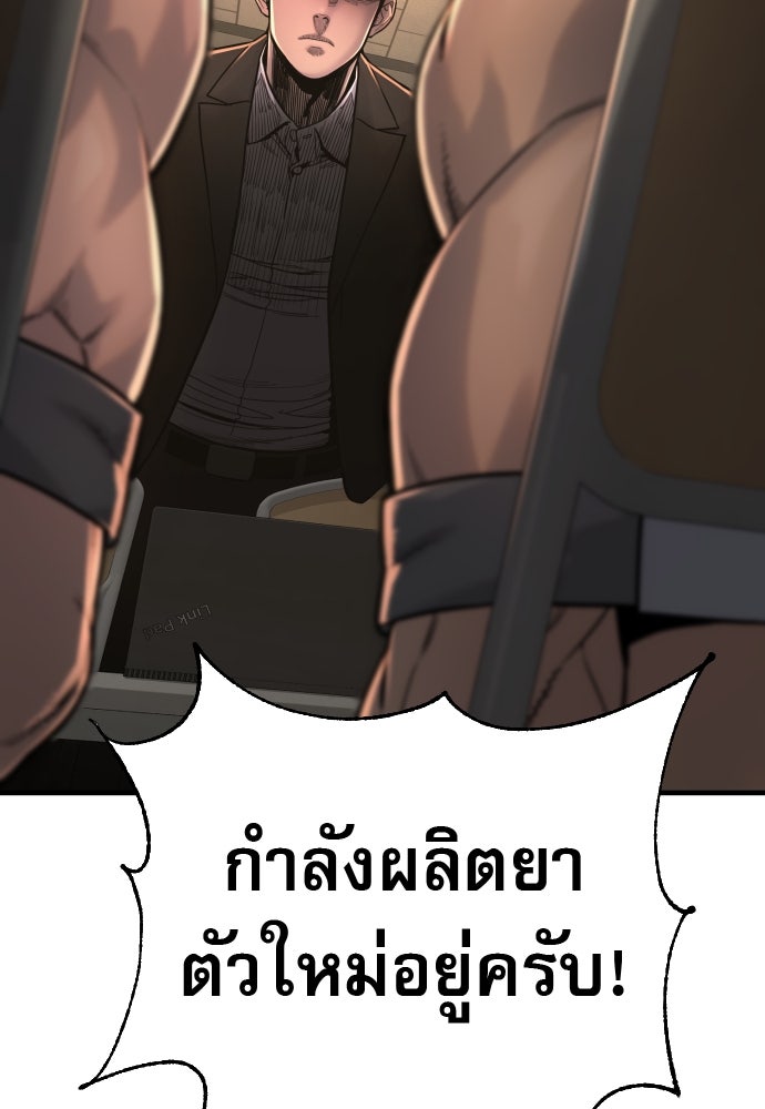 ตำรวจนักฆ่า - หน้า 28