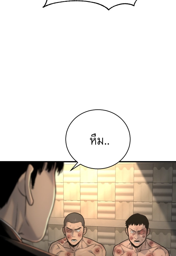 ตำรวจนักฆ่า - หน้า 29