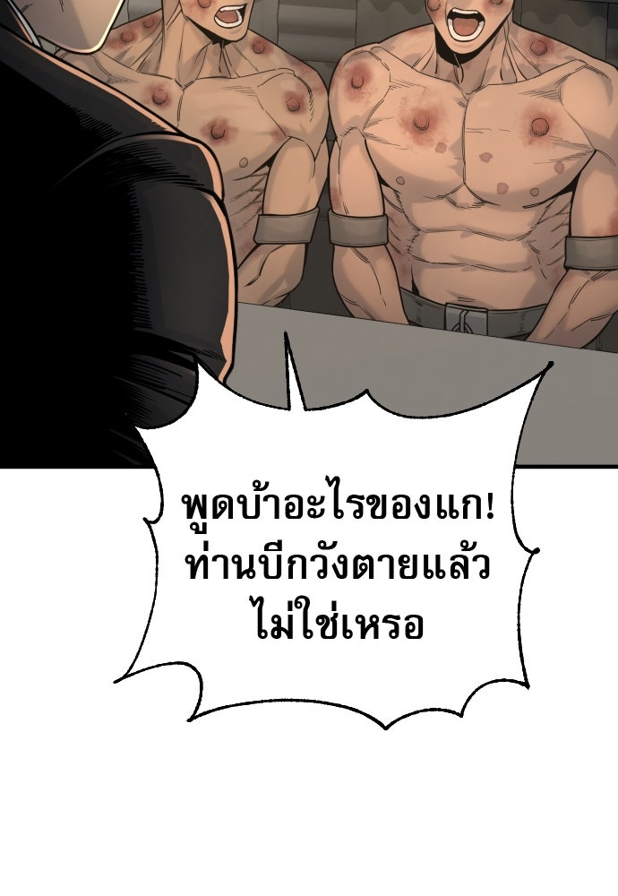 ตำรวจนักฆ่า - หน้า 3