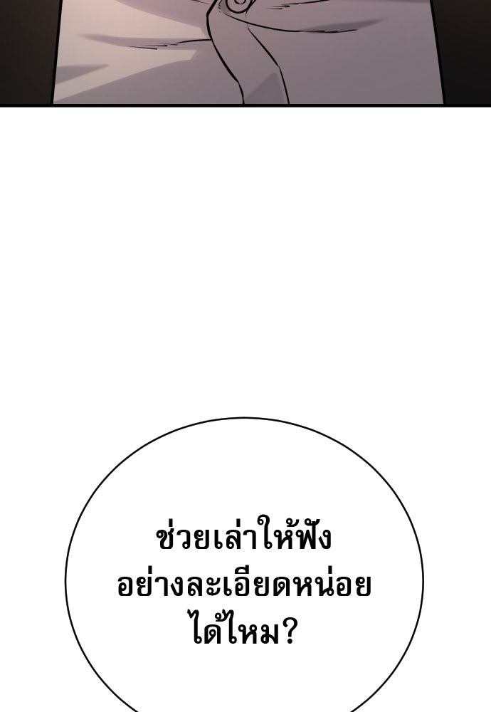 ตำรวจนักฆ่า - หน้า 32