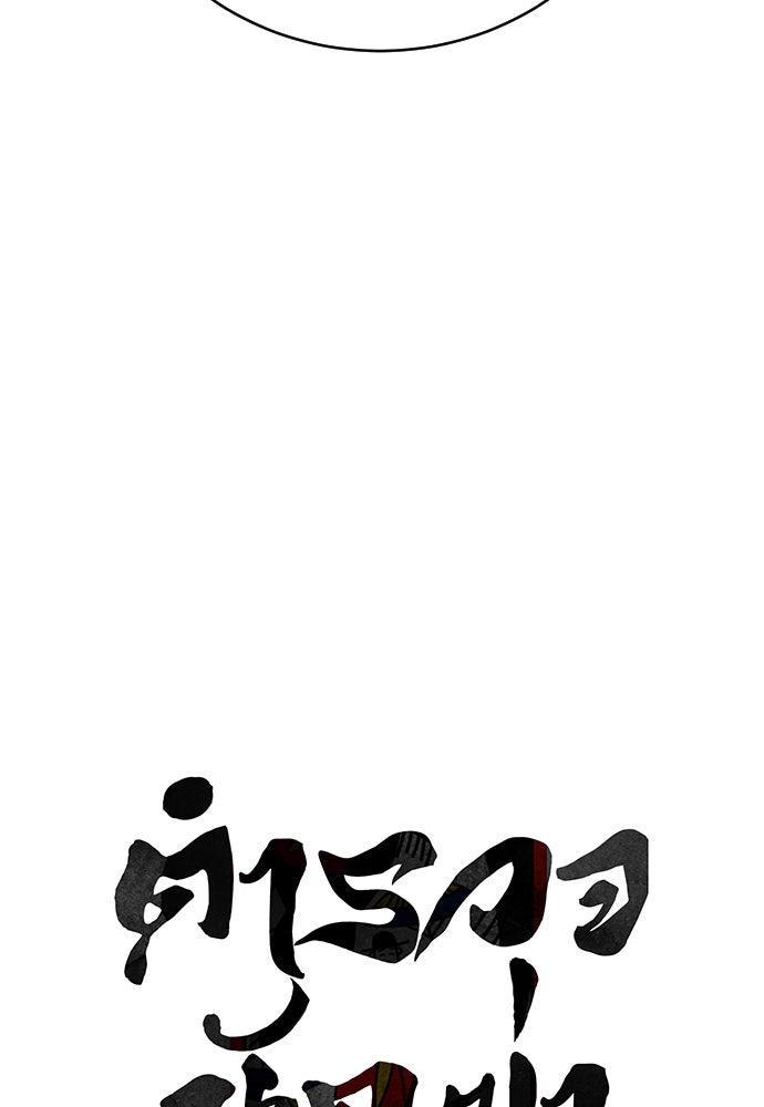 ตำรวจนักฆ่า - หน้า 33
