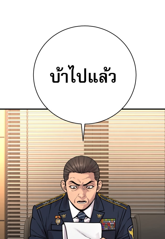 ตำรวจนักฆ่า - หน้า 35