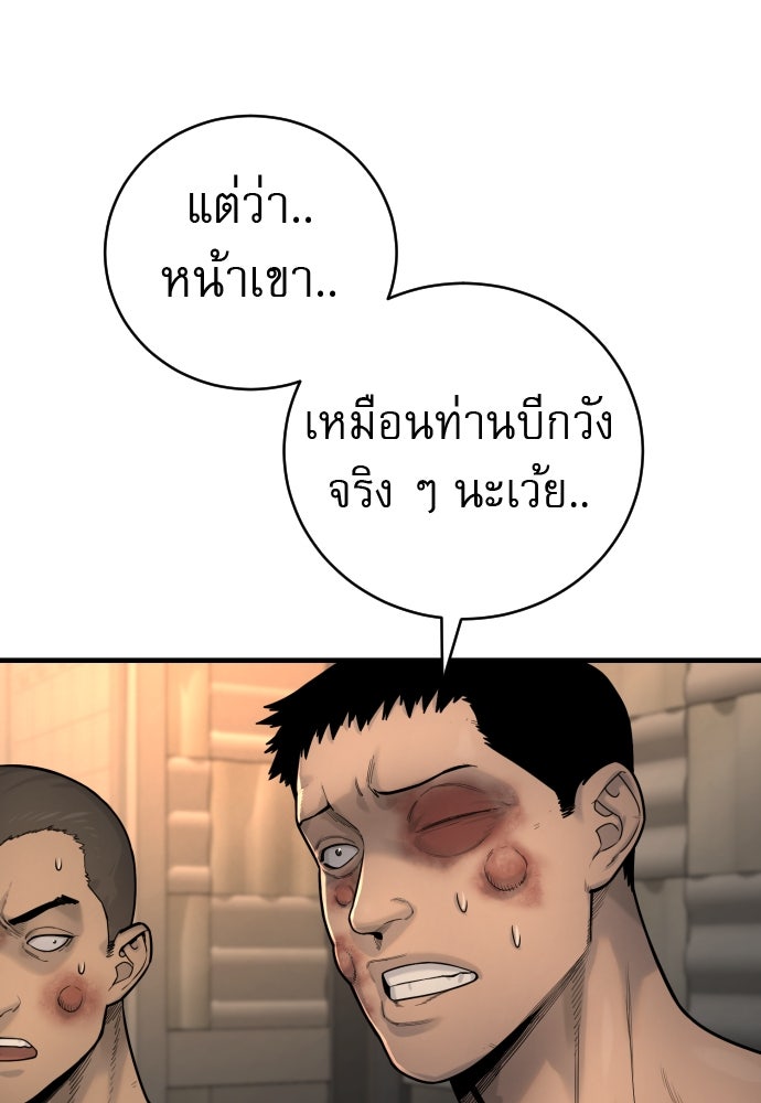 ตำรวจนักฆ่า - หน้า 4
