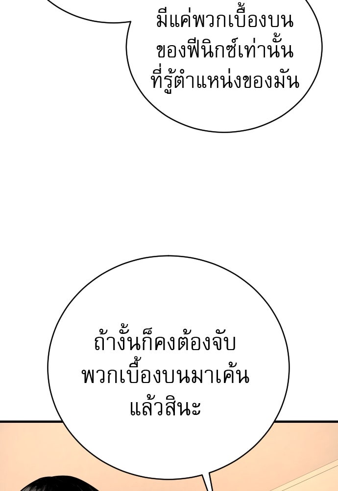 ตำรวจนักฆ่า - หน้า 41