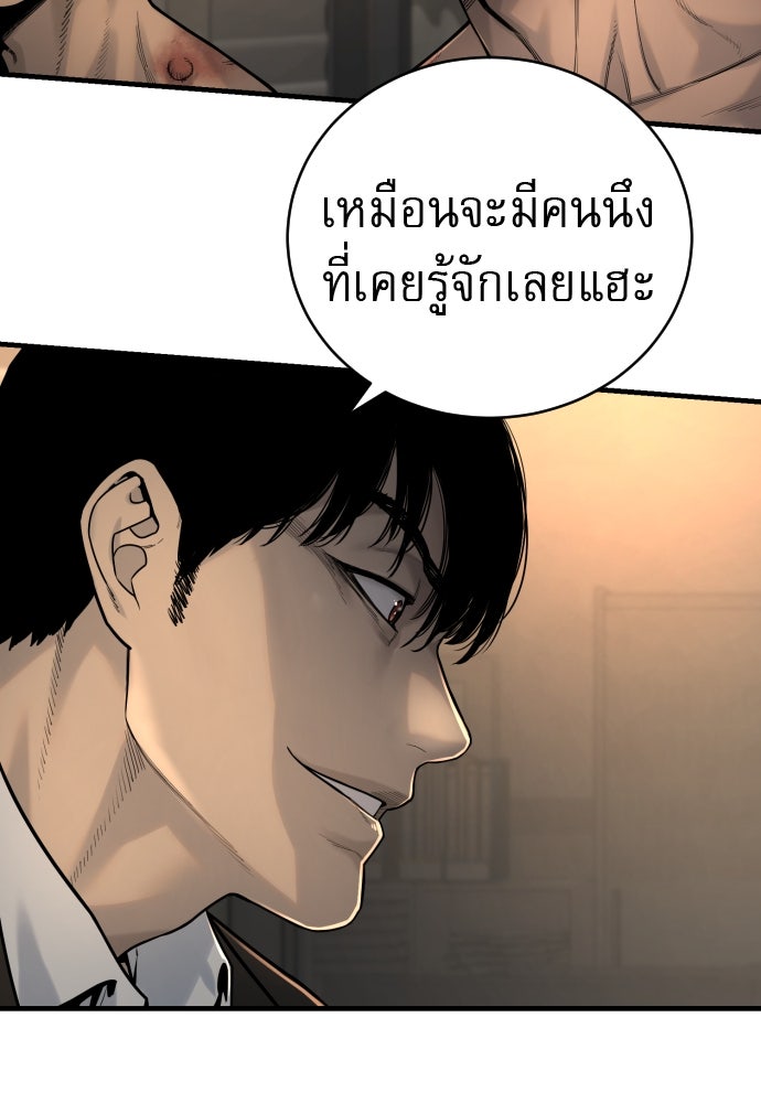 ตำรวจนักฆ่า - หน้า 5