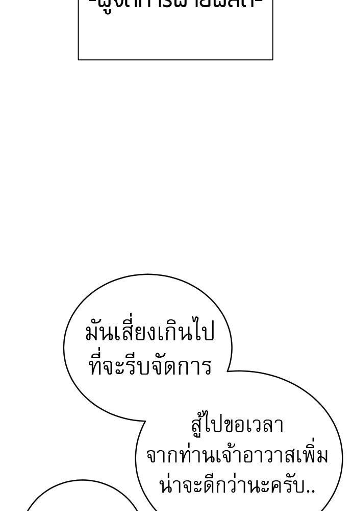 ตำรวจนักฆ่า - หน้า 53