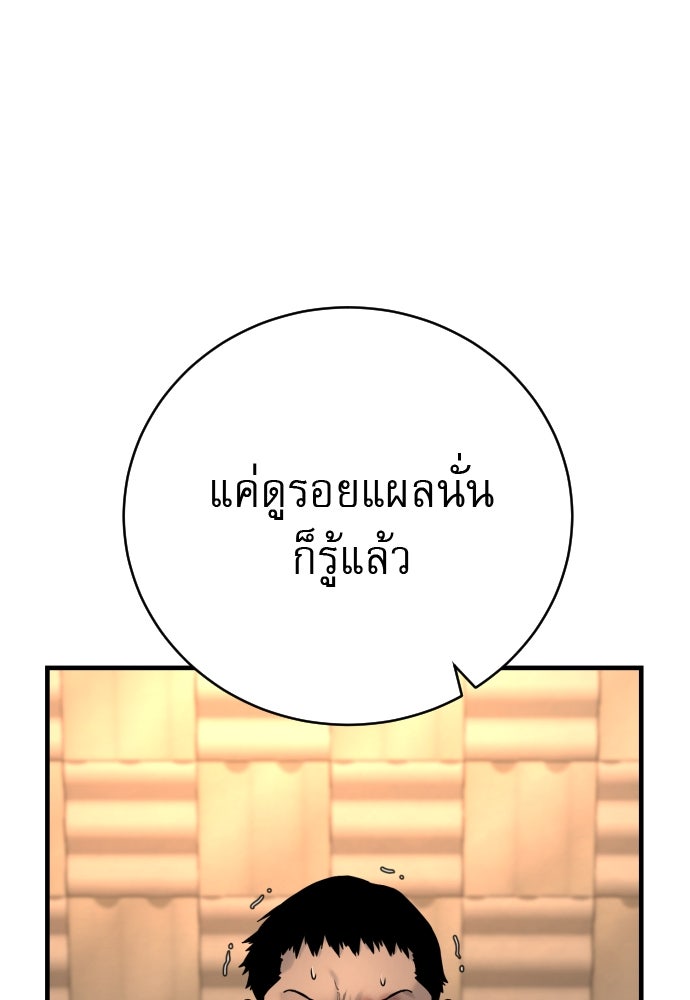 ตำรวจนักฆ่า - หน้า 6