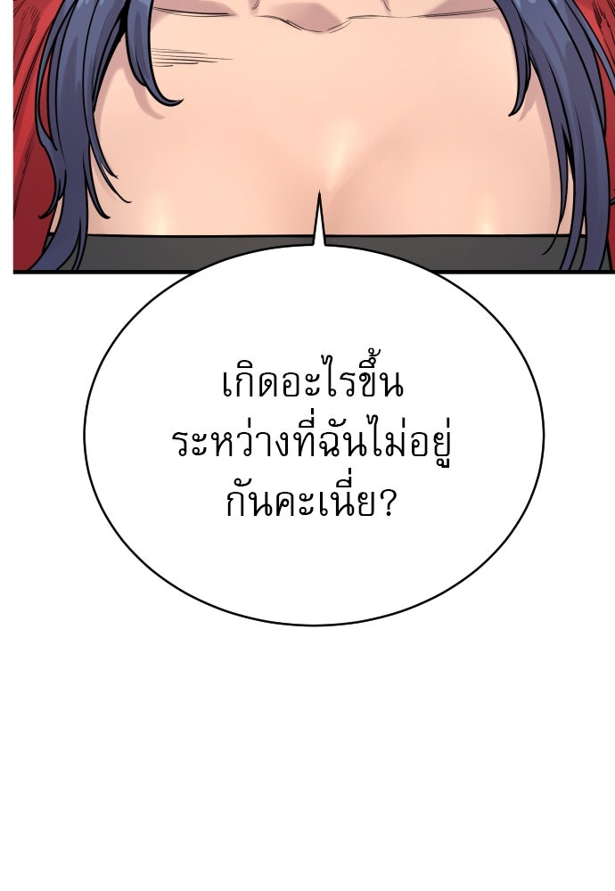 ตำรวจนักฆ่า - หน้า 63