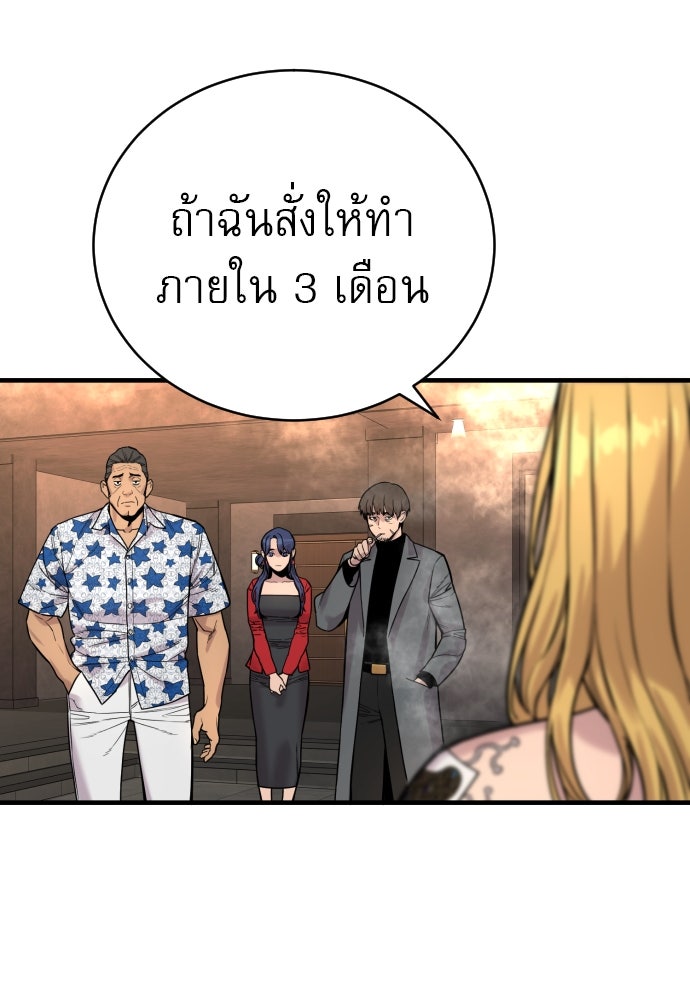 ตำรวจนักฆ่า - หน้า 64
